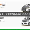 クルマネーで審査落ちしないための対策！